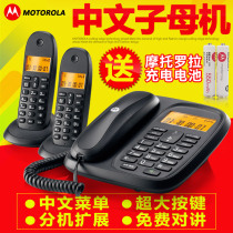 Motorola CL102C cordless telephone office Master mobile home wireless landline one drag two one