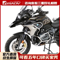 GSADV Suitable for BMW R1250GS 1200ADV waterbird guard bar Upper and lower insurance extension bar modification parts Accessories