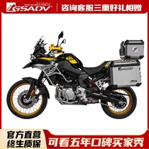 Gsdev for BMW f850gs 40th anniversary three-box side box tail modified protective bar aluminum alloy chassis protection