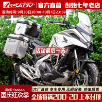 GSADV is suitable for the new Honda NC750X three-box 750S side box tail box D aluminum alloy honda modification without damage