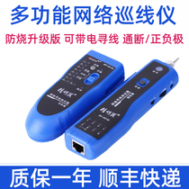 Shrewd Mouse 801 Series Multifunctional Wire Finder Wire Finder Network Line Tester Upgraded Line Patrol Instrument