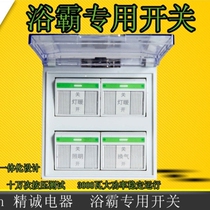 Bath switch four - key light warm bath switch four - light bath bath bath bath - bath switch 16A night four - open 86 switch