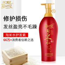 Yunzitang Tao rice water conditioner female fragrance lasting supple smooth smooth dyed and scalded damaged repair and dry