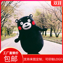 Kumamoto bear cartoon doll clothing adult walking can wear doll clothing Activities Net Red Bear clothing custom-made