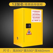 12 gallon safety cabinet storage cabinet fire prevention and explosion-proof safety cabinet fire-proof cabinet industrial safety cabinet