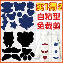 Self-adhesive patch patch Down jacket umbrella repair clothes paste hole pattern patch Non-marking repair patch patch