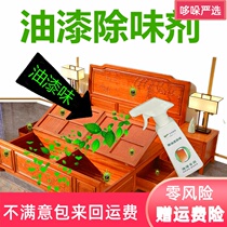 Paint Furnishings Deodorant Removal Wood Taste Desk Pine Wood Bed Board To Taste Wardrobe Drawers Except Taste Lacquer Taste