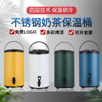 Stainless steel insulation barrel cold milk tea barrel milk tea shop tea barrel commercial large capacity liter household soymilk bucket faucet