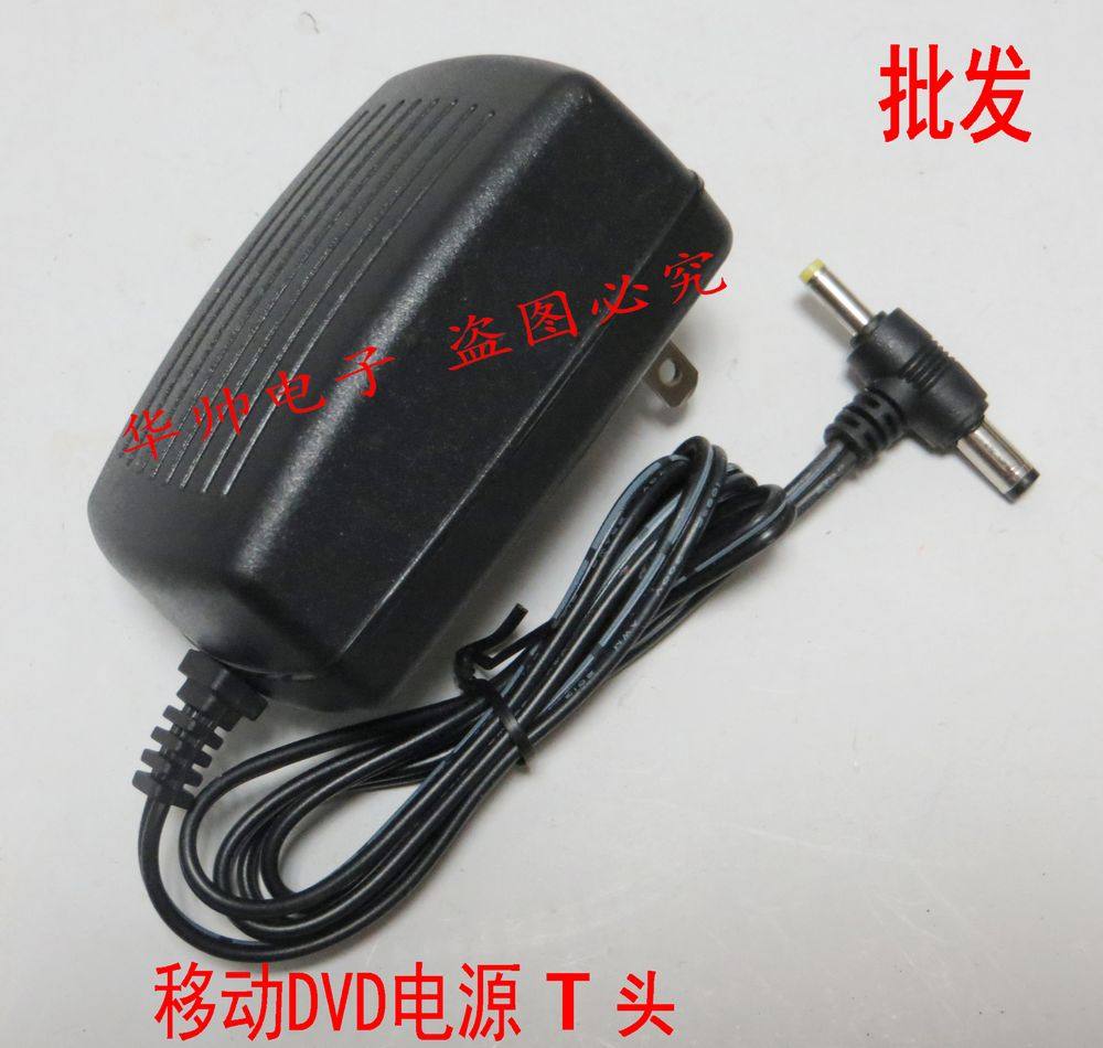 Mobile DVD power adapter 9V2A mobile evd power adapter 9V1.5A power adapter charger