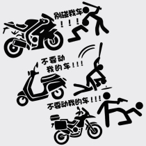 Motorcycle stickers personality modification creative body Suitable for small turtle King calf electric car stickers flower funny waterproof