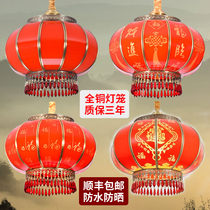 Chinese style all copper balcony red lantern chandelier pair Chinese style New Year outdoor waterproof villa door housewarming hanging decoration