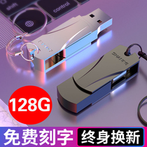 Free lettering high-speed metal u disk 128g large-capacity mobile phone computer dual-use U disk Student car USB disk