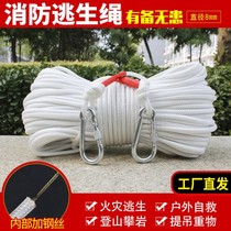 Steel wire core life rope insurance fire safety rope home emergency escape rope slow down outdoor rock climbing rope
