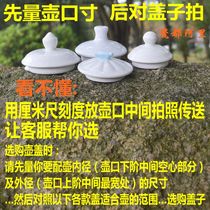 Single sale ceramic lid pot accessories electric pot pot lid hotel porcelain pot with white pot lid