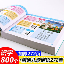 Children's Word Recognition Book Kindergarten Reading Picture Literacy Card 800 Words with Tang Poetry 2-3-6 Years Old Preschool Baby Early Education