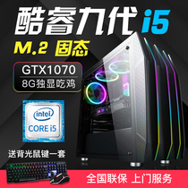 Nine generations i5 9400F RTX2060 GTX1660 1650 graphics card computer host eating chicken lol desktop assembly machine game full set of Live Design Office