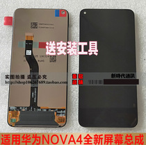 Apply Huawei nova4 nova4e Screen assembly VCE-AL00 MAR display touch inside and outside screen with frame