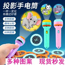 Star projector slide luminous flashlight Children Baby toy cartoon animal picture puzzle projection lamp