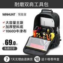 Regular Victory shoulder kit canvas multifunctional computer bag large capacity thick heavy duty repair Electrics bag large size