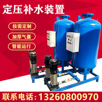 Automatic constant pressure water replenishment exhaust device circulating water without tower water supply bag type air pressure tank air conditioning water supply surge tank