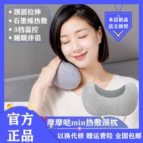 Millet Youpin Momoda Graphene hot compress stretch mini cervical pillow Fever massage neck pillow Office pillow