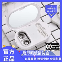  Xiaomi contact lens cleaner Ultrasonic contact lens tear protein household instrument electric box portable automatic cleaning machine