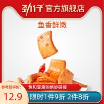 Jinzai fish tofu sea Hunan spicy seafood snacks office seafood snacks small fish food flagship store