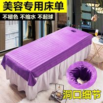 Beauty bed sheet summer single piece beauty salon special physiotherapy acupuncture massage massage bed Beauty body solid color breathable bed sheet