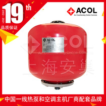 ACOL Nest expansion tank constant pressure tank air pressure tank tank stabilizer tank 12L vertical carbon steel flange