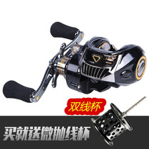  Yinglai micro-object water drop wheel Long throw anti-explosion line double line cup magnetic brake fishing wheel All-metal black water drop wheel single buy
