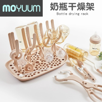 South Korea imported MOYUUM bottle drying rack