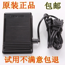 Butterfly SINGER Shengjia heavy machine JUKI electric household sewing machine accessories power cord controller foot pedal