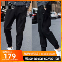 Puma Puma Pants Men and Women Same 2021 Autumn New Running Series Sports Leisure Comfortable Pants 521807