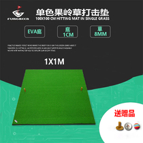 Factory direct supply golf indoor pad golf swing practice Mat 1*1 m course imperial practice mat