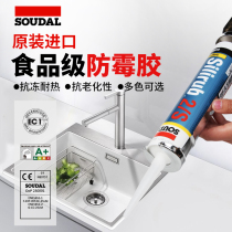 Fast Austrian imported glass glue color edge sewing glue kitchen and toilet waterproof mildew-proof sealant beauty edge sealing silicone