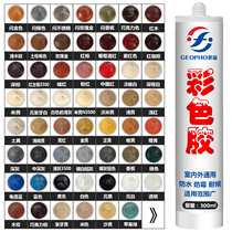 Colored glass glue color neutral sealant beauty seam glue mildew proof waterproof weather resistant glue coffee rice yellow wood grain Red