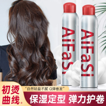 Love Hair Silk Foam Hair Wax Moss Women Roll Hair Moisturizing Styling Fluffy Plastic Type Wool Roll Anti-Manic Style Perm