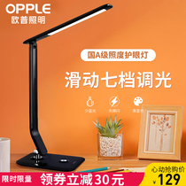 Opu national A-level desk lamp Learning special boys eye protection lamp desk Student dormitory bedroom bedside reading lamp