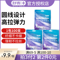 Shuke toothpicks floss sticks flossing lines flat lines ultra-fine disposable childrens household portable family packs large packaging