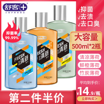 Shuke family portable mouthwash Portable childrens women in addition to bad breath odor to remove tartar breath fresh household equipment