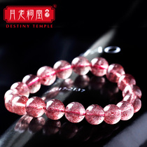 Yuelao Ancestral Hall natural strawberry crystal bracelet Girls recruit peach pollen crystal transport Crystal pink crystal peach blossom lucky string