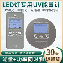 Forest LS128UV energy meter led exposure meter illuminance meter UV detector UV energy tester LS131