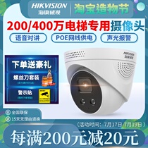 Hikvision 200 4 million electric vehicle identification alarm elevator camera prevents battery car from entering the system