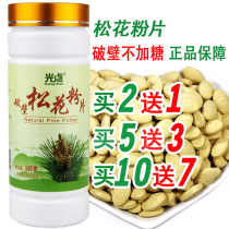 Light spot Yunnan natural pine pollen powder broken wall without sugar 330 pieces 165 grams Factory Direct