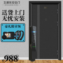 Fei Pule Class A security door two-color entrance door child mother door household entry door fingerprint double lock