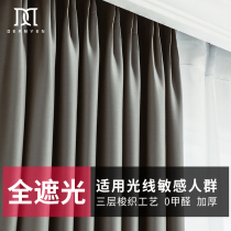 Full shading bedroom photophobic curtains 2021 new living-room modern sunscreen thermal insulation hook-style customised shading cloth