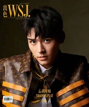 Excellent WSJ Chinese magazine 2021 nian 11 monthly cover Gong Jun sent folding poster journals