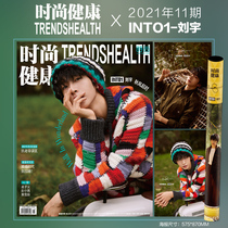 Fashion Health Magazine 2021 Issue 11 INTO1-Liu Yu Cover Magazine 2 Posters Custom Edition Poster Tube Set Inner Page Mencius Journal Magazine