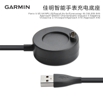 Garmin Jiaming Fenix6x5xForerunner245 945venu non-original charging base charging cable