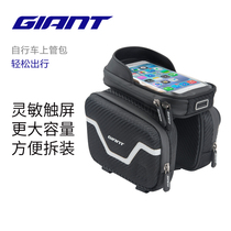  Giant Chi drive tube bag Bicycle bag front beam bag large capacity touch screen mobile phone bag Bicycle riding equipment